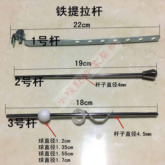 Washbasin, washbasin, pull-out drain, washbasin, water drain accessories, pull-out rod, ball-bearing crossbar, pull-out assembly details Picture