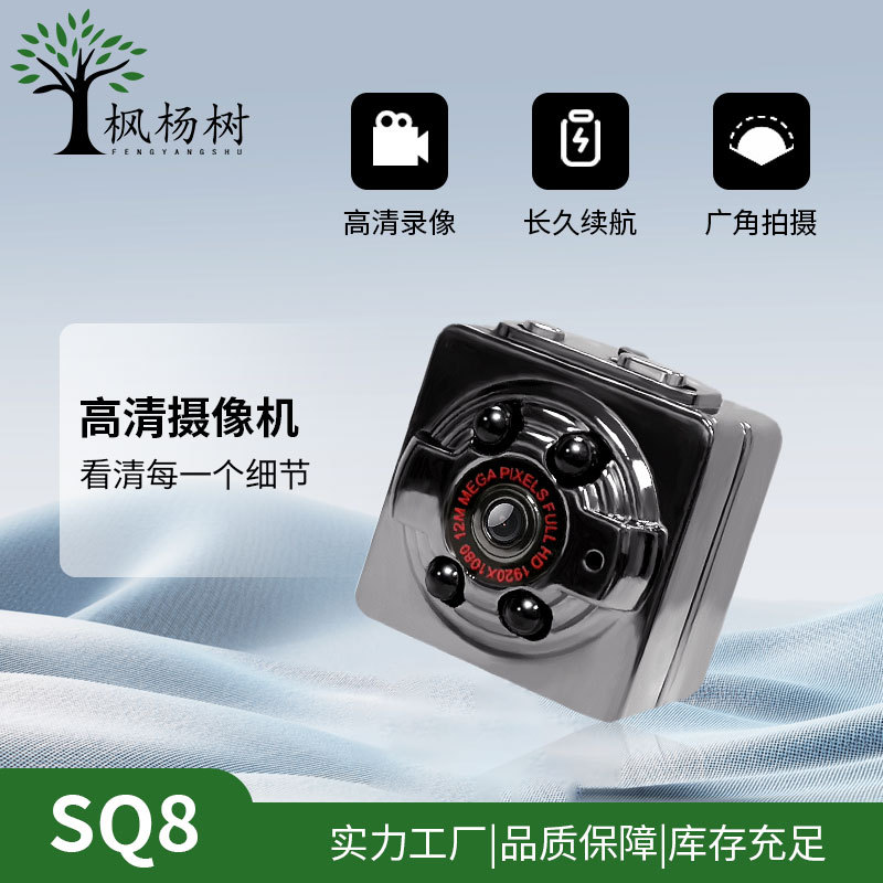 SQ8 Sports outdoor high-definition aerial photography recorder, waterproof portable smart wide-angle camera in stock full figure