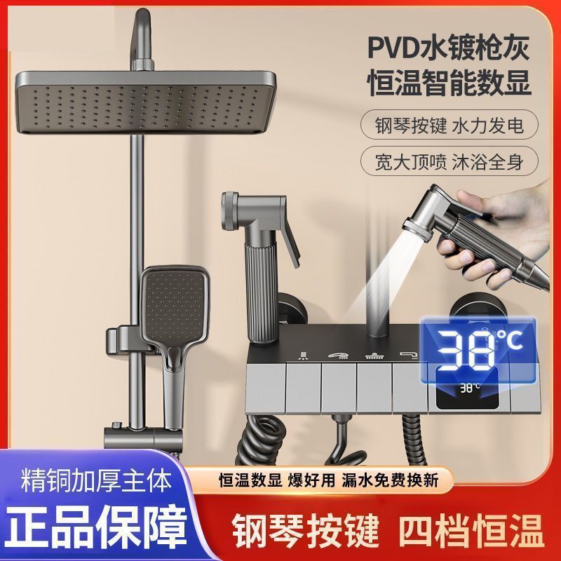 Pressurized shower head set, faucet, bathroom, rain shower, bath, shower head, constant temperature manufacturer details Picture
