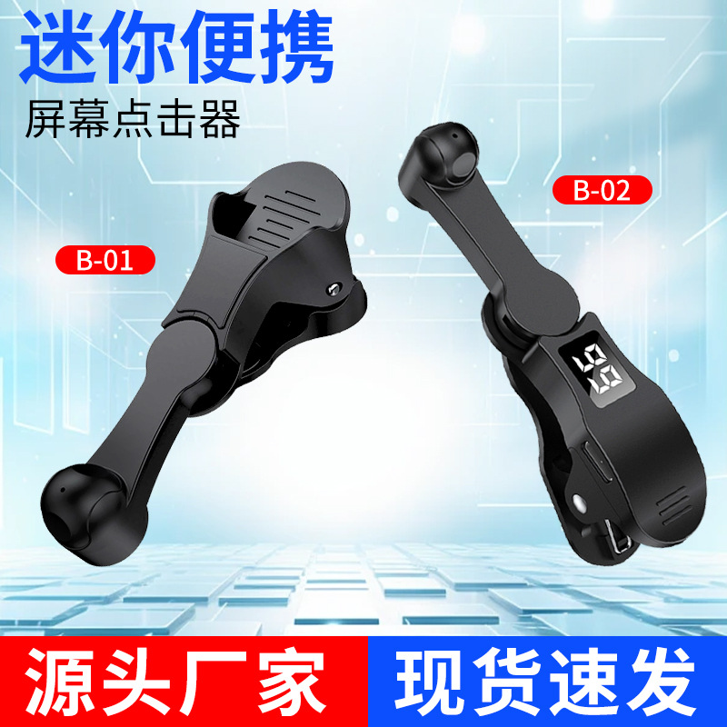 A new cross-border USB screen smart plug-in multi-functional click-assisted like plastic live-streaming mobile phone connection point device details Picture