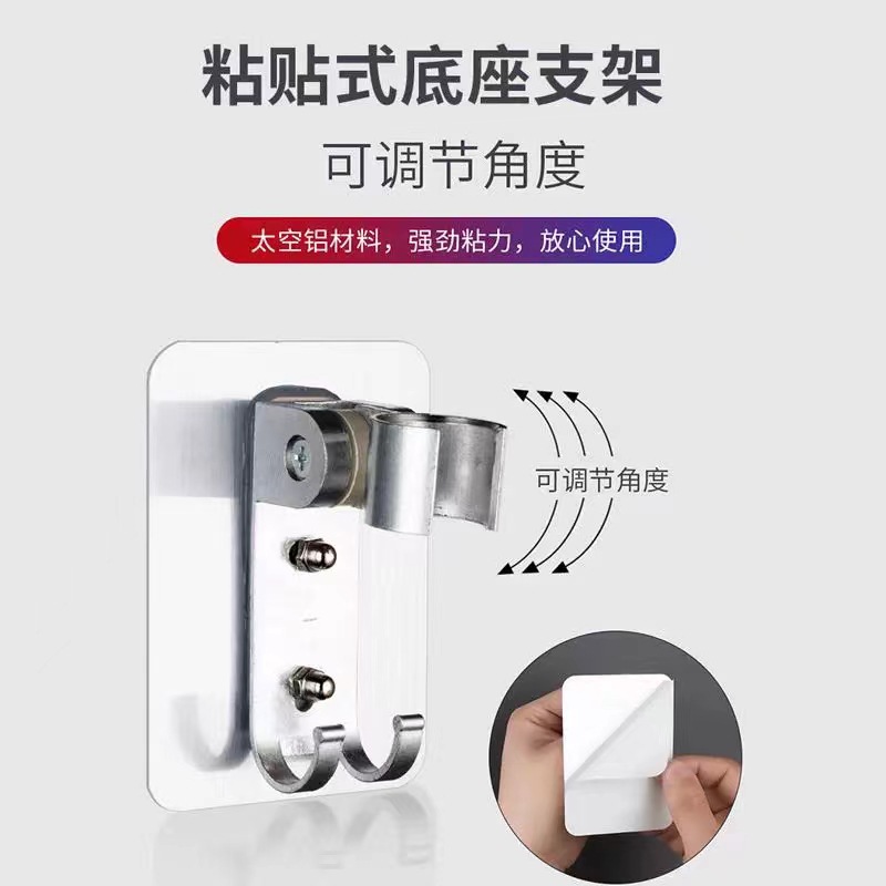 Non-drilling bracket, bathroom shower head bracket, adjustable hook accessory, universal shower head base, towel hook details Picture