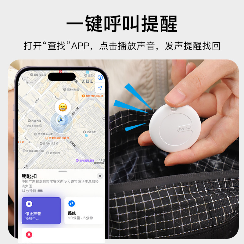 MILI Rice Grain Anti-Loss Device, sports airtag, anti-loss for the elderly, children, findmy, search and location, global positioning Application Scenario
