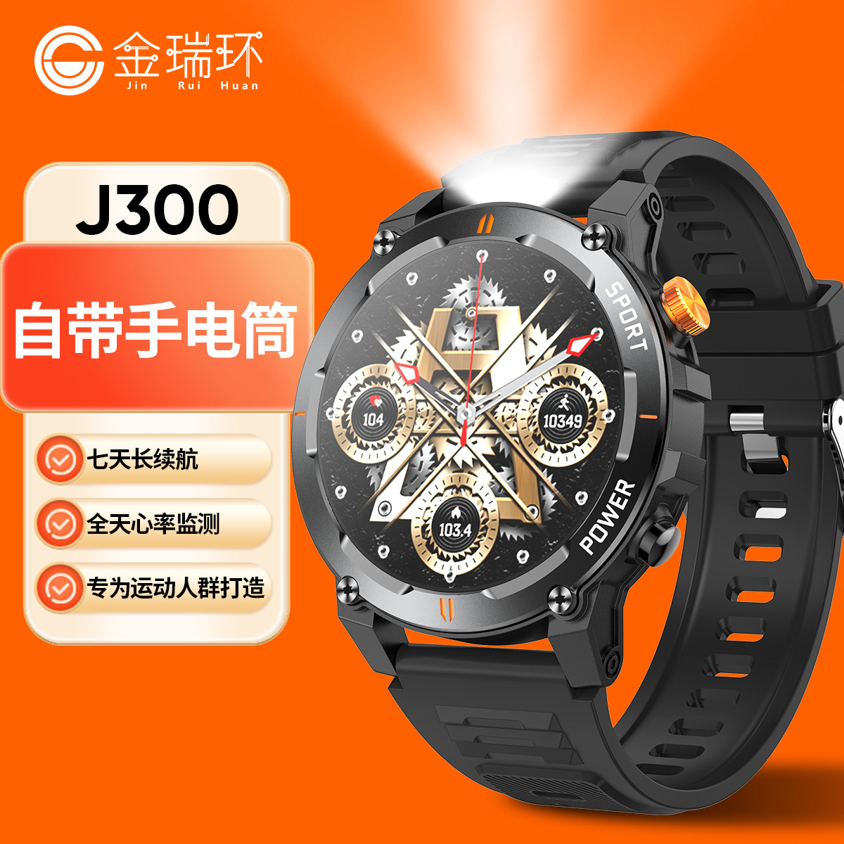Private Model J300 Cross-border Huaqiangbei Heart Rate monitoring, blood sugar, electrocardiogram, Bluetooth Fitness bracelet, men's smartwatch full figure