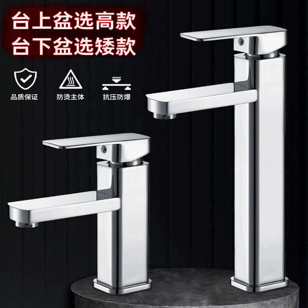 Cold and hot basin faucet, bathroom countertop, washbasin, bathroom, square single-hole stainless steel household faucet full figure