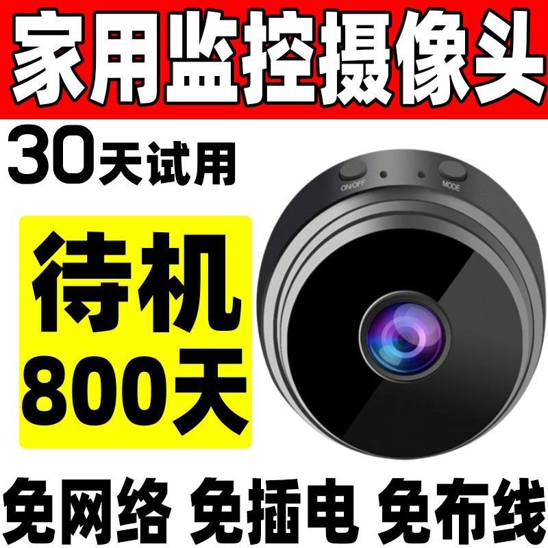 Wireless smart camera monitor 360-degree no blind spot, outdoor no network connection mobile phone factory wholesale one piece Application Scenario
