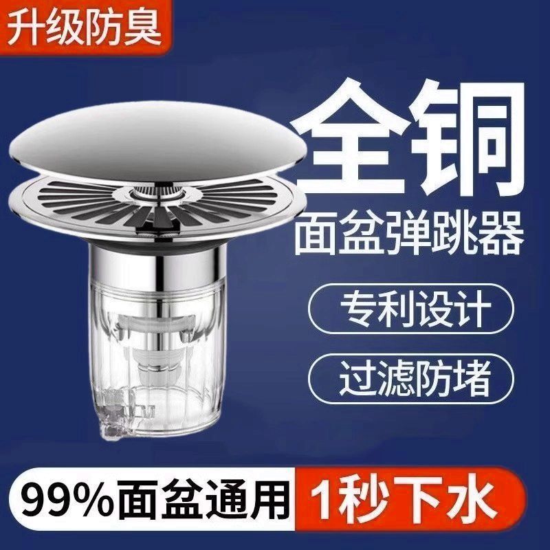 Face sink washbasin leakage plug, washbasin bouncing core drain accessory, press-type anti-odor and anti-clogging filter screen wonder details Picture