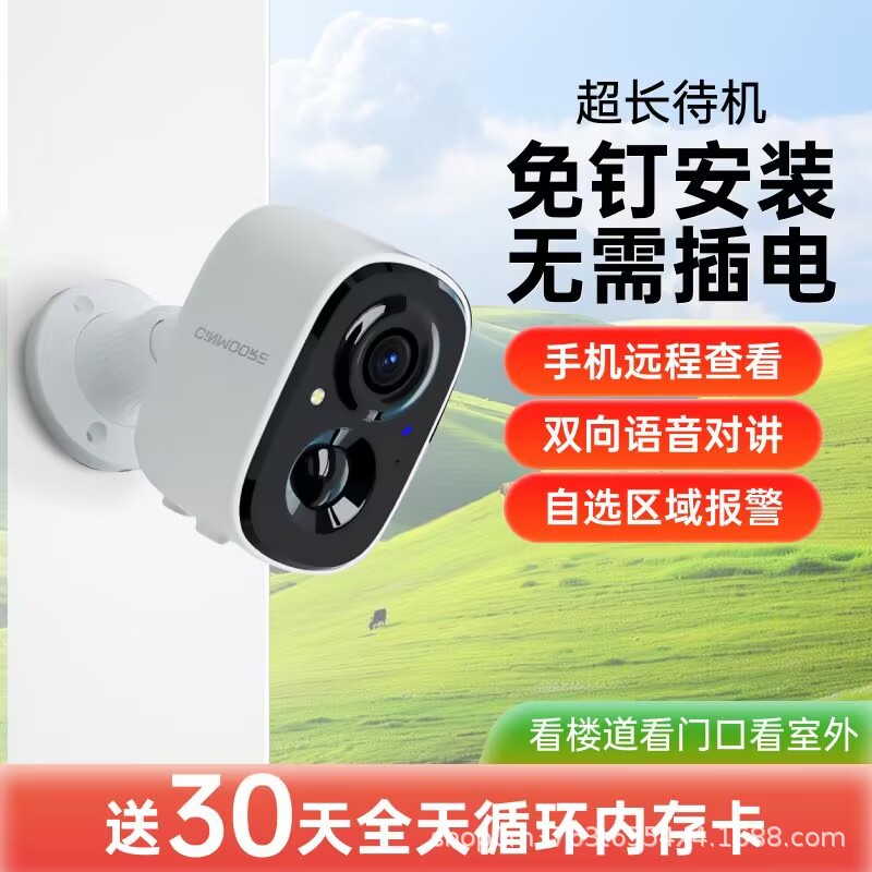 Shenmu wifi wireless surveillance camera for home use, no wiring required, full-color night vision, battery-powered mobile phone, two-way voice intercom Specification drawing
