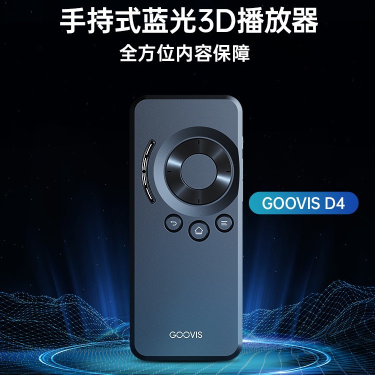 GOOVIS G Viewing Grand Set: IMAX-level 3D giant screen viewing in one step, OLED micro display screen, non-VR Application Scenario