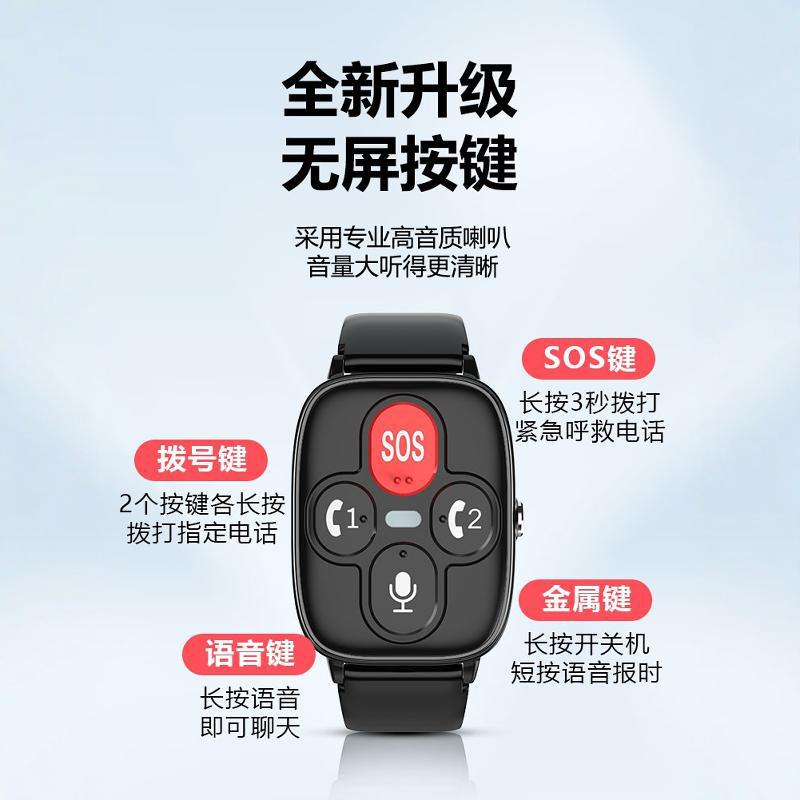 4G full-network compatible elderly smartwatch positioning wristband, anti-getting lost and anti-falling, dynamic heart rate, card insertion for elderly calls Application Scenario