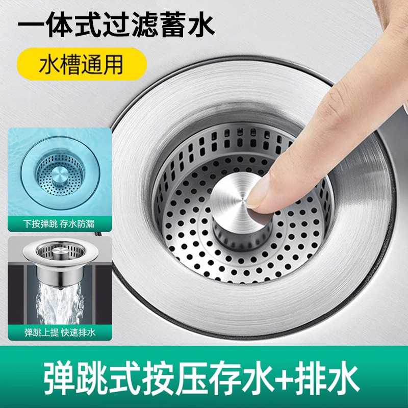 Kitchen sink spring core, stainless steel sink leakage plug, sink drain plug, anti-clogging and anti-odor filter full figure