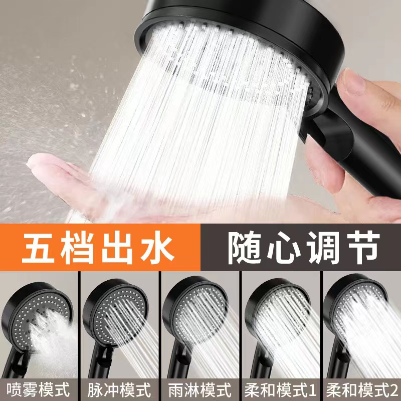 Large water spray, five-speed multi-functional pressurized shower head, pressurized bathroom heater, faucet for household use full figure
