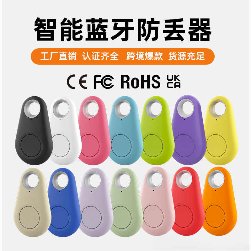 Key wallet Bluetooth anti-loss device, wireless Bluetooth positioning alarm, water drop mobile phone anti-loss, two-way finder full figure