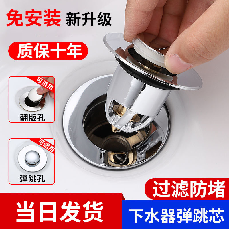 Wholesale of universal accessories for washbasins, washbasin drain plugs, washbasin drain plugs, spring cores, and press-type filter plugs full figure