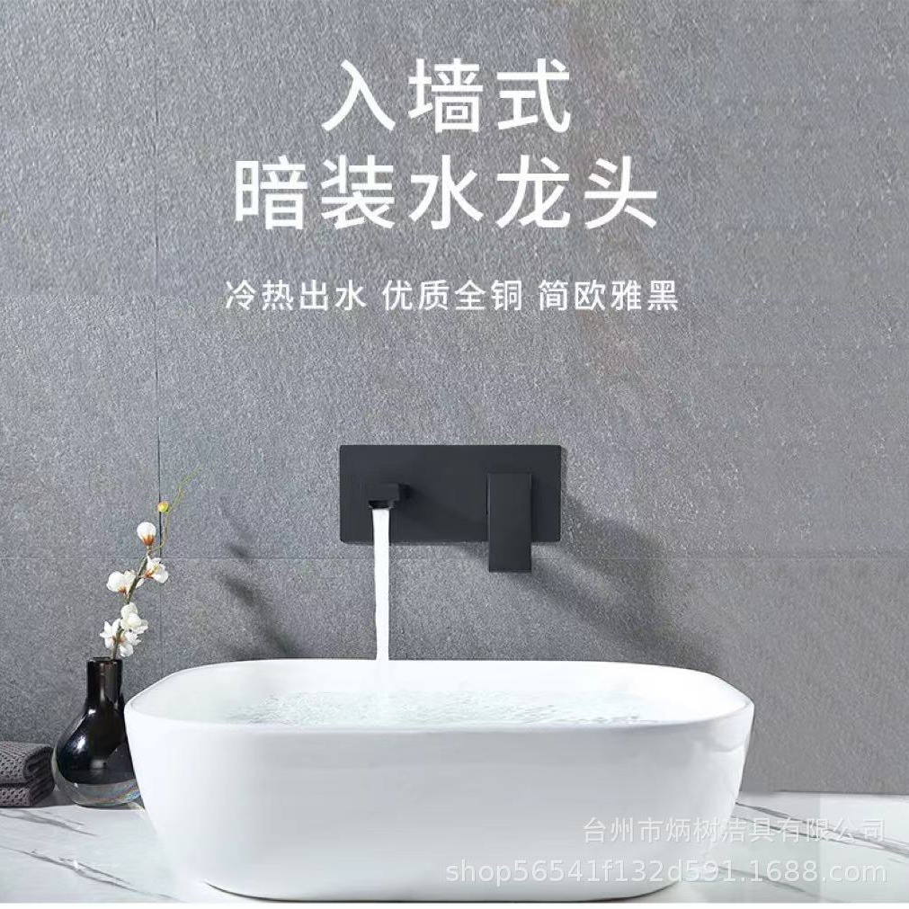 Wall-mounted washbasin faucet, all-copper concealed washbasin faucet, built-in square black faucet, cold and hot washbasin full figure