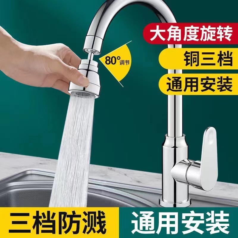 Kitchen faucet splash-proof, universal extension bubble filter, half-copper three-position faucet and shower head, universal pressurization Application Scenario