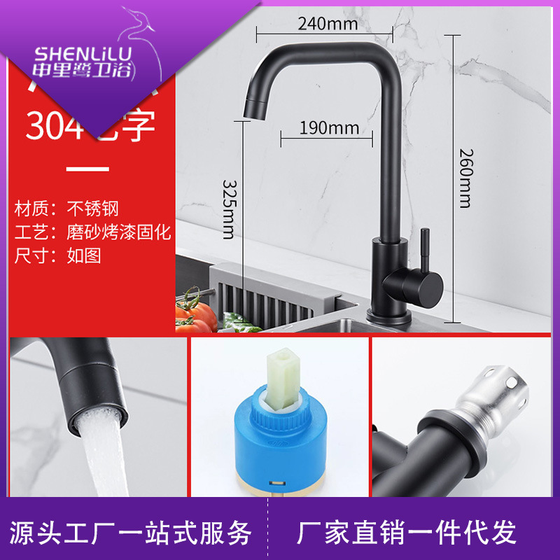 Wholesale of cross-border stainless steel hot and cold kitchen faucets, rotating washing basins, laundry pools, sinks and kitchen faucets from manufacturers full figure
