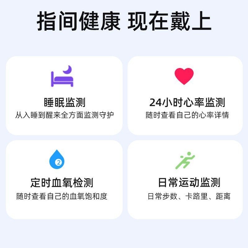 The new cross-border R06 smart ring monitors blood oxygen, sleep, heart rate and step count, and offers multiple exercise modes details Picture