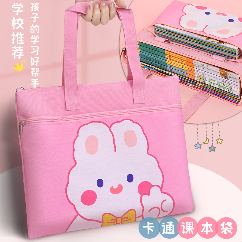 High appearance level subject homework bag, file bag, children's learning make-up bag, zipper type student hand-held textbook storage bag full figure
