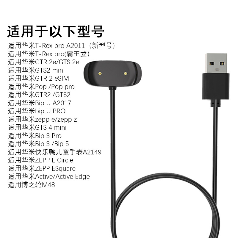 Compatible with Huami Bip3/GTS4 mini Watch charger Active Edge magnetic charging Cable GTR2 full figure