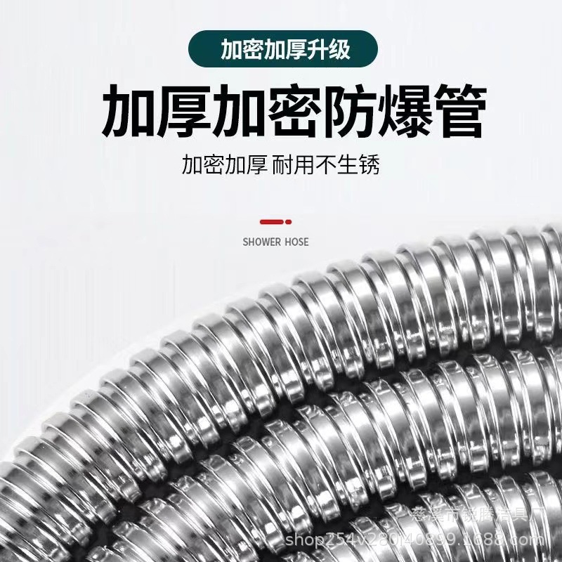 Stainless steel shower hose, water heater, water pipe, shower head, showerhead, electroplated hose, shower hose wholesale Specification drawing