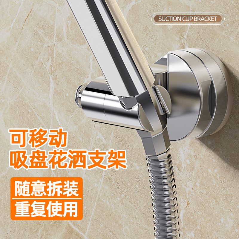 Shower head base bracket, bathroom no-drilling adjustable suction cup, mobile hook, showerhead, rotating suction cup bracket details Picture