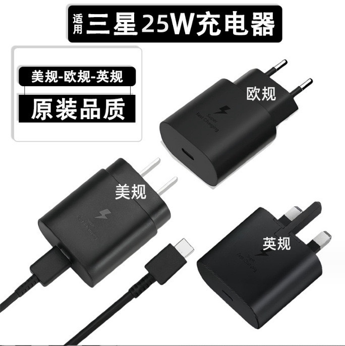 Cross-border application for Samsung 25W and 45W ultra-fast chargers, US and European S20 ultra-fast charging heads, 5A data cables details Picture