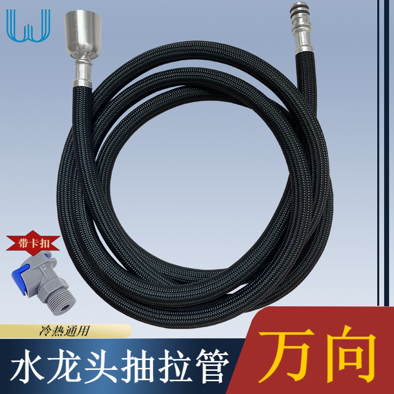 Washbasin universal pull-out faucet hose accessory, kitchen telescopic pipe, telescopic pipe replacement, water outlet pull-out pipe type full figure