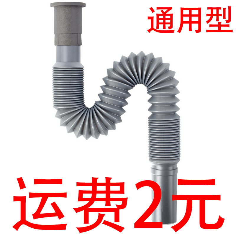 New washbasin, vegetable basin, mop sink, sewer pipe, universal telescopic plastic extended and thickened flexible hose, anti-odor drainage pipe full figure