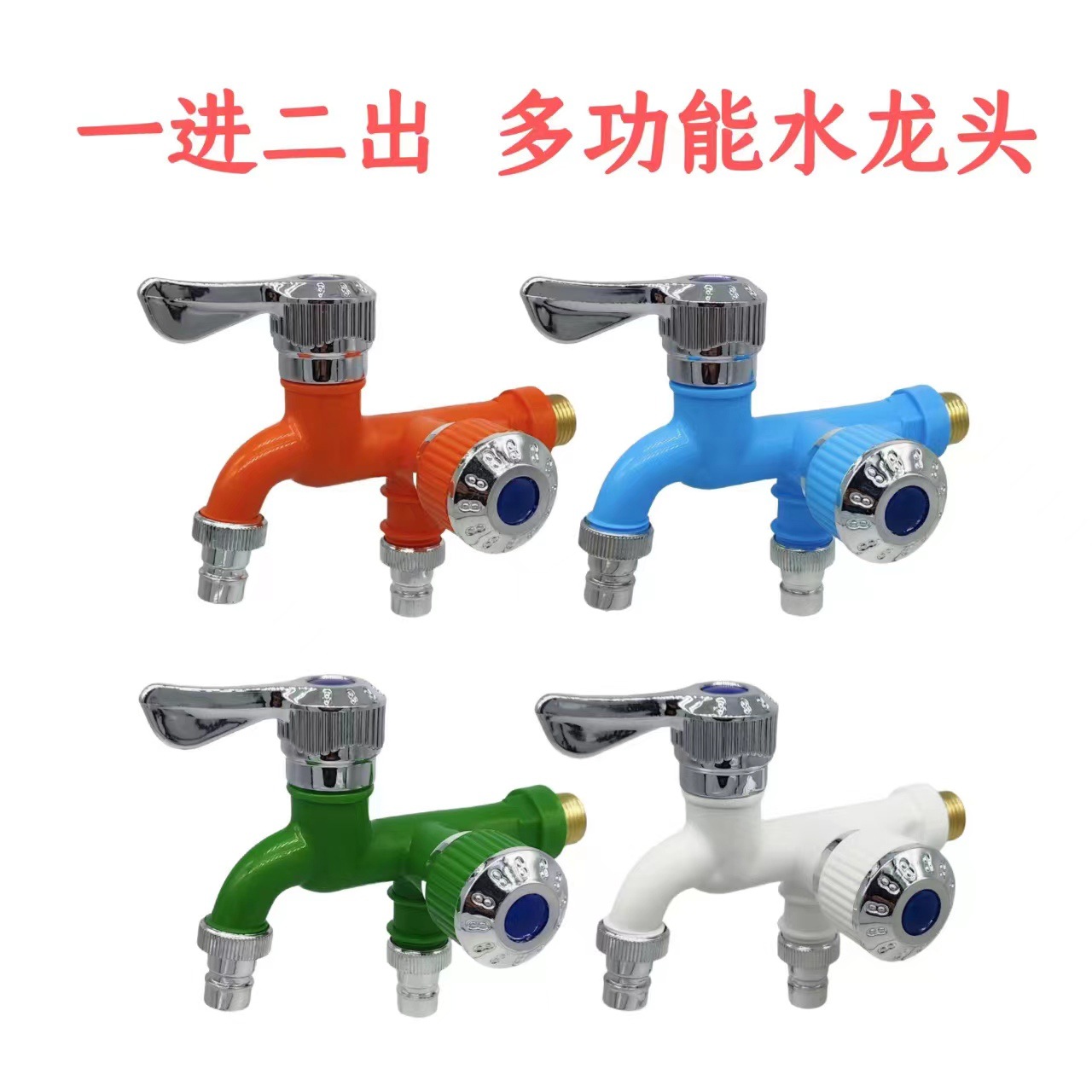 Wholesale washing machine faucet with one in and two out, plastic mop sink, balcony and bathroom multi-functional double-spout faucet full figure