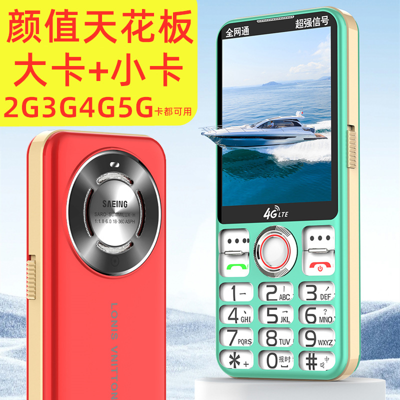 This is a 4G phone for the elderly and students with a large SIM card that supports all networks and a small SIM card that has an extremely high appearance level. It has a 3.0-inch ultra-narrow positioning and can be used normally for 15 days full figure