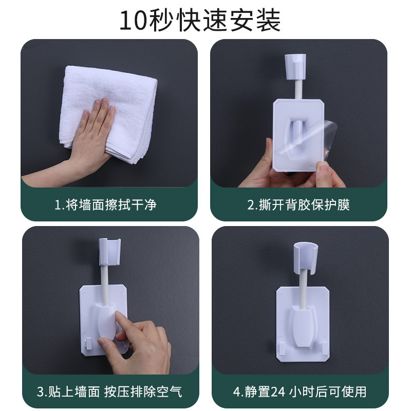 Universal bracket, fixed seat, shower head, nozzle, suction cup, shower accessory, no drilling, rain shower, bathroom lotus pod base Item Picture