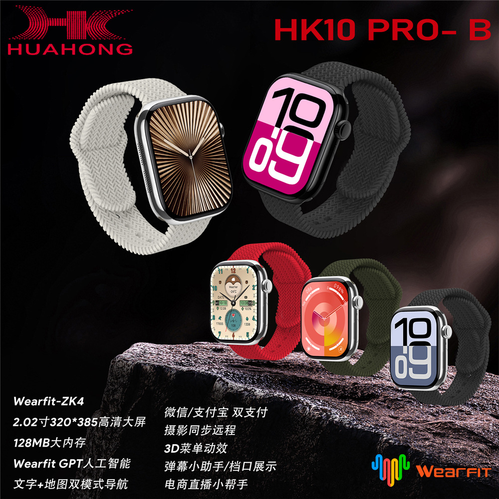 Cross-border Qiao Bangzhu HK10 PRO-B smartwatch Text Map dual-mode 3D stereoscopic menu Bluetooth call Specification drawing
