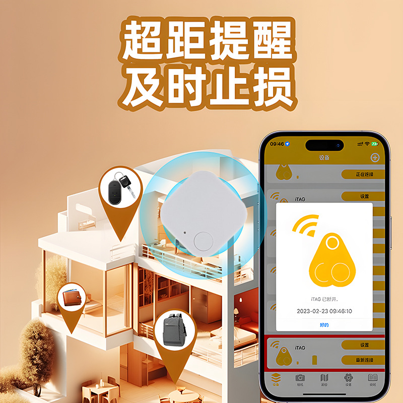 Square anti-loss device, smart two-way mobile phone anti-theft patch, anti-loss alarm, wallet and keychain in stock Application Scenario