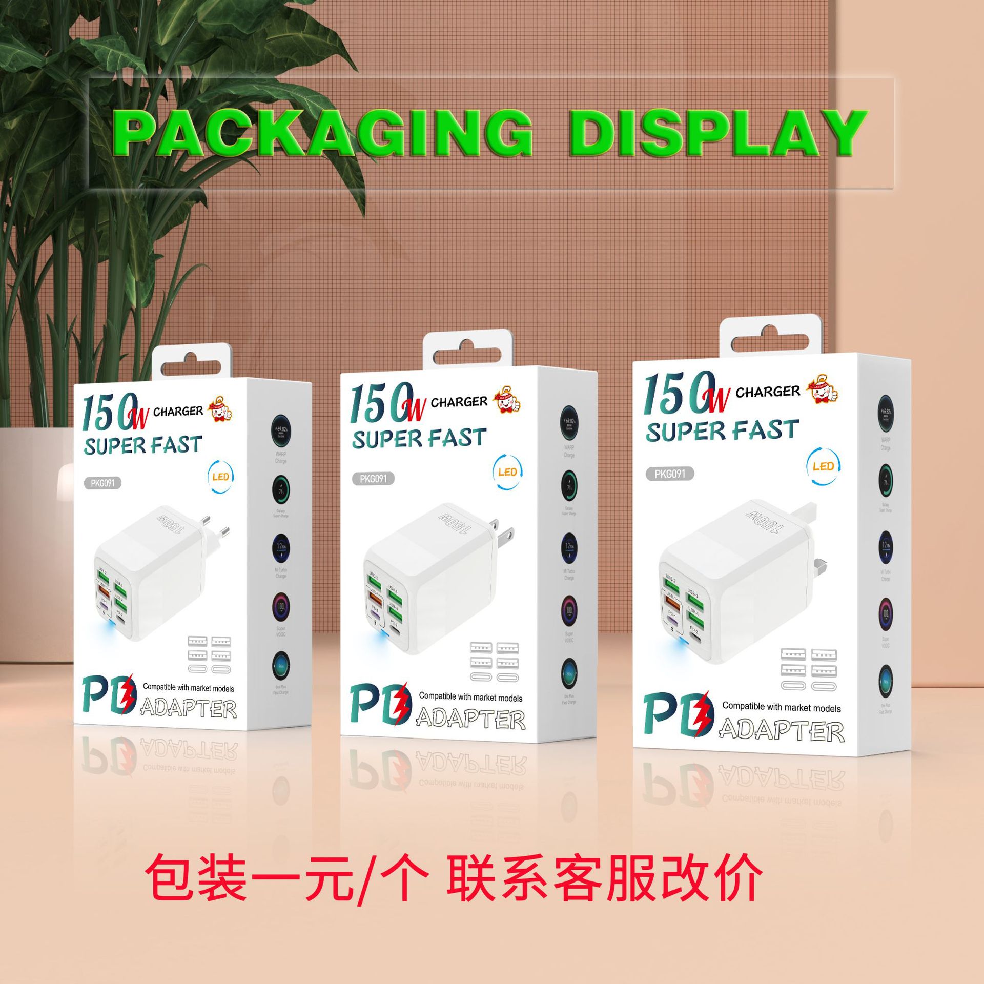 New cross-border mobile phone charger: 150W charging head, 4USB+2PD multi-port fast charging mobile phone charger, 5V 2.4A Application Scenario