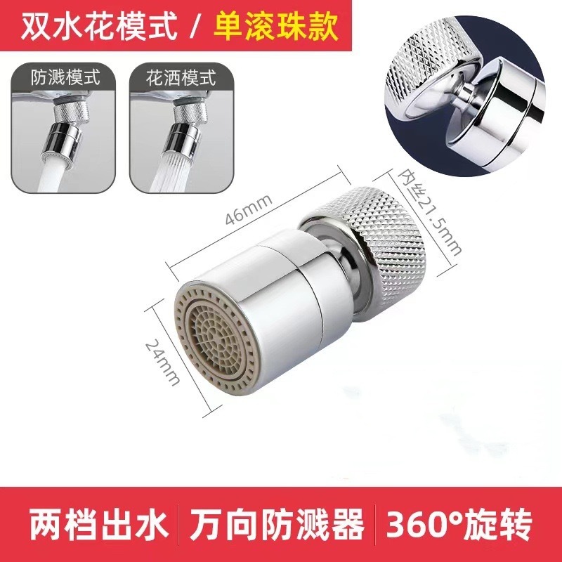Kitchen faucet extender, universal splash-proof knurled nozzle, rotatable sink adapter faucet details Picture