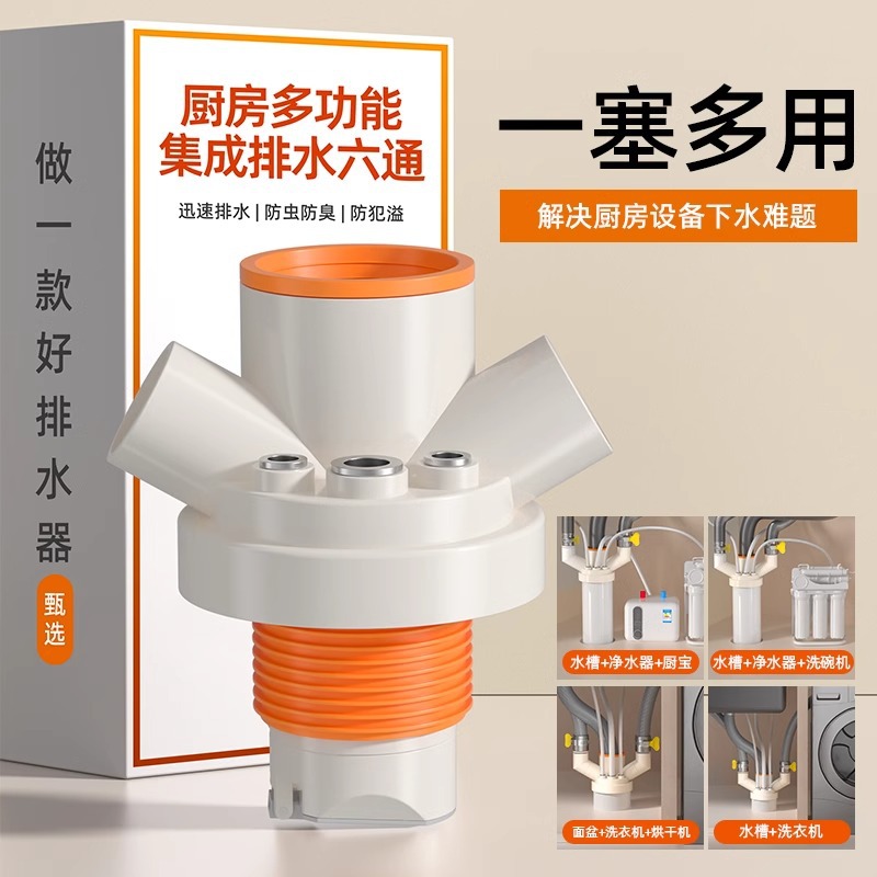 Three-head drain pipe for kitchen sink, vegetable basin, dishwasher, drainage pipe, anti-odor return multi-functional drain plug full figure
