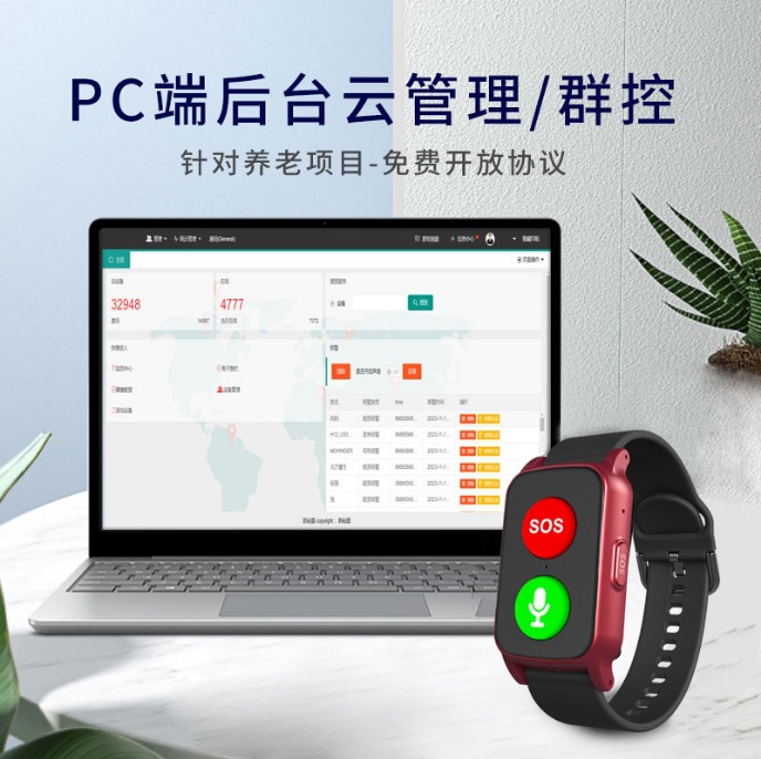 The elderly positioning wristband is a must-have for Alzheimer's disease, preventing people from getting lost and tracking. It features GPS, long standby time, one-click emergency call, and 4G Specification drawing