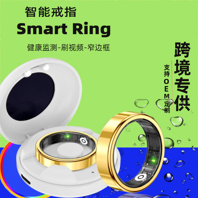 The new cross-border SR09 smart ring features heart rate monitoring, video scrolling, long standby time, black technology, waterproof and narrow bezel full figure