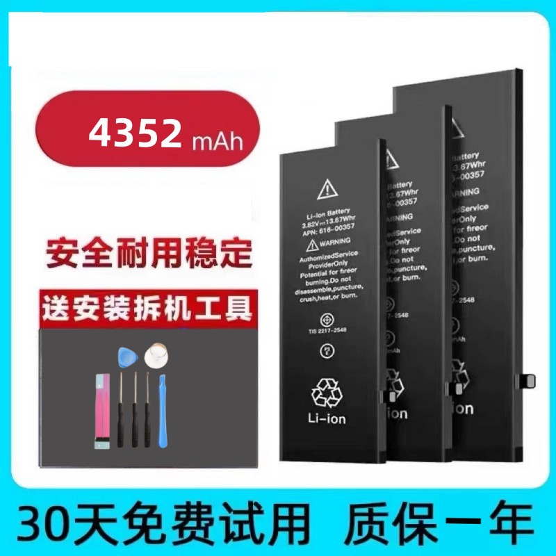 For 6 s/X 6 apple mobile phone battery 7 original iPhone11 / plus / 12th August 12 pro/mini/XR full figure