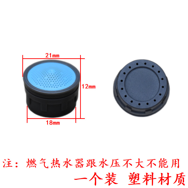 Faucet water outlet nozzle internal filter core accessories, anti-splash bubble filter screen, kitchen sink and washbasin nozzle plastic inner core details Picture