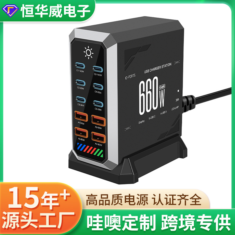 Multi-port usb charger, gallium nitride charger, charging head, multi-port fast charging 660w high-power desktop charging station full figure