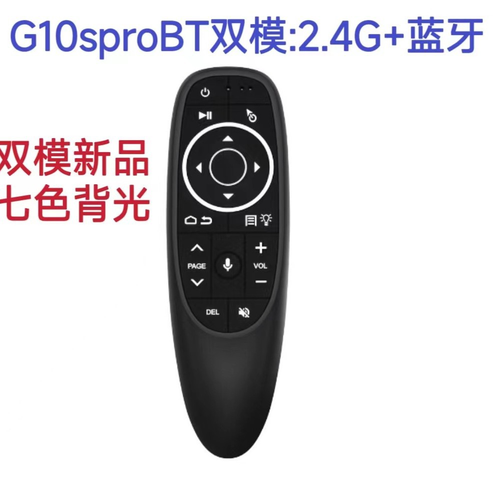 The G10S Pro wireless flying squirrel USB2.4G remote control supports intelligent voice and LED backlit gyroscope details Picture