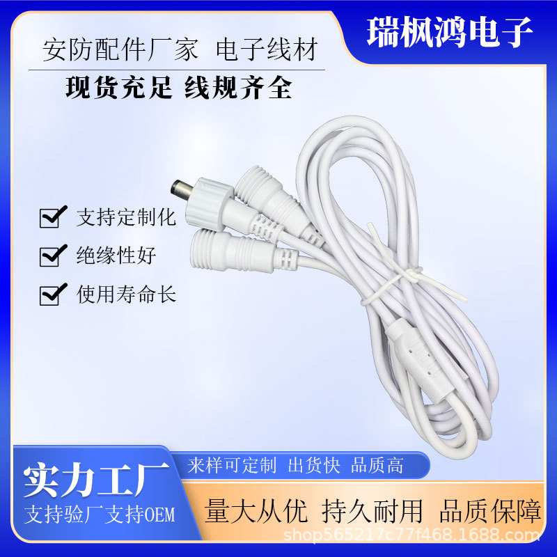 Security extension and integration line, surveillance camera three-in-one waterproof cable, charging cable, DC power supply cable, intelligent full figure