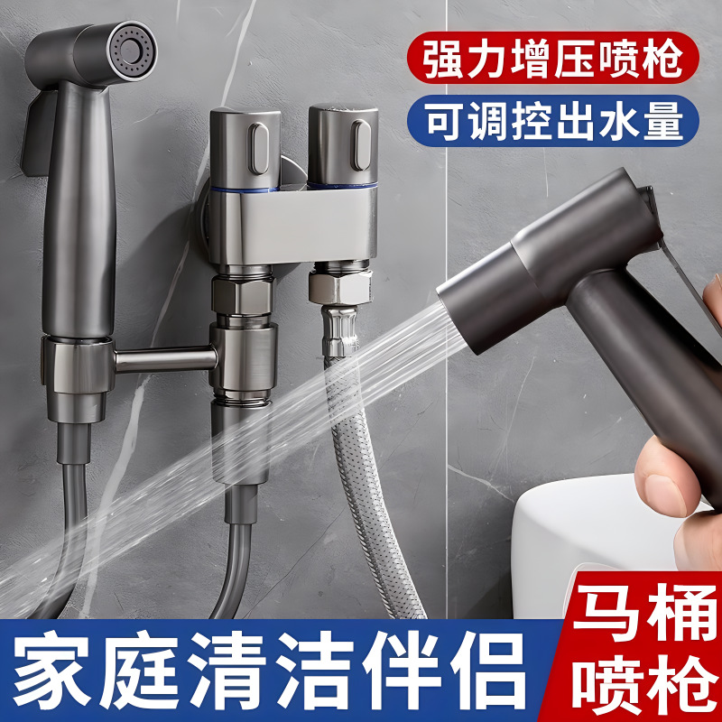 Cross-border toilet spray gun set partner, one in and two out, dual-purpose Angle valve for women's washers, nozzle, pressurized toilet flushing device full figure