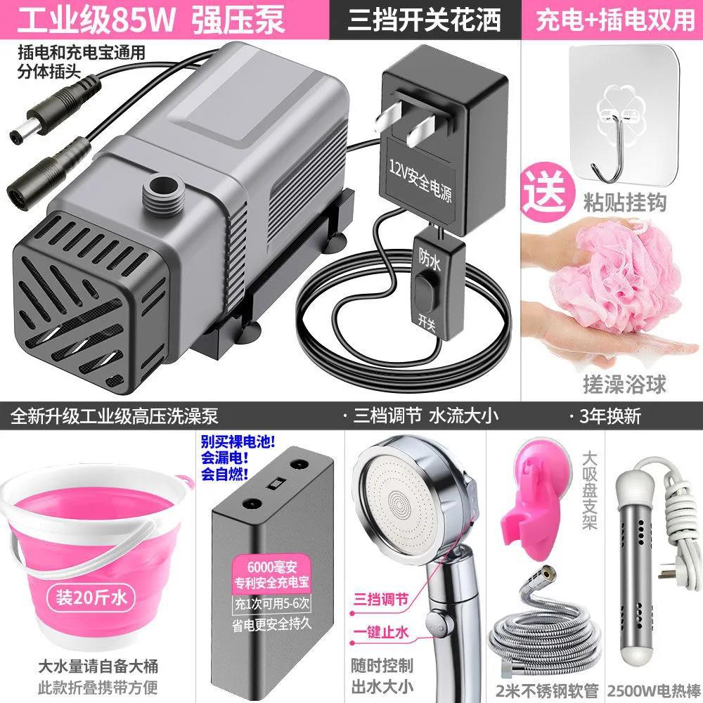 Portable electric shower head, outdoor bath, electric shower, outdoor camping bath, pet bath wonder wholesale Application Scenario