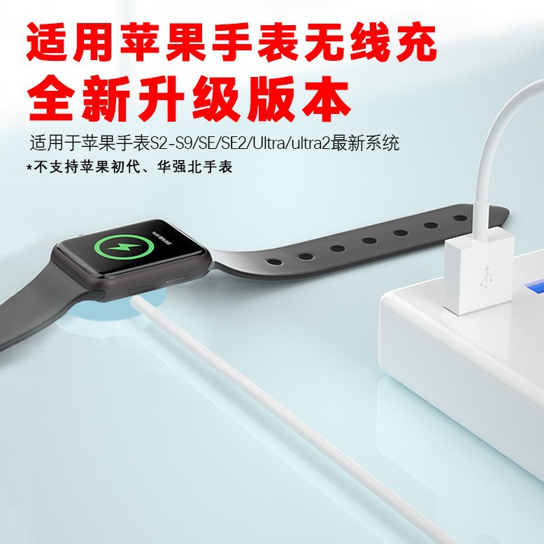 ultra2/S3, S4, S6, S7 fast charging magnetic charger base SE2 for Apple Watch S8 and S9 full figure