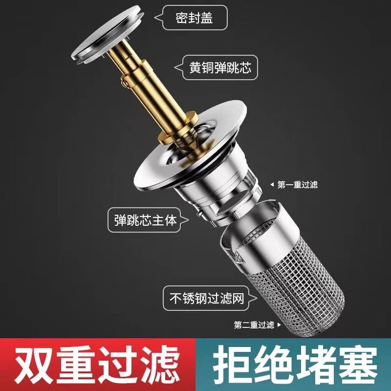 Washbasin stopper, drain pipe universal bouncing core, washbasin filter screen anti-clogging press-type magic tool Specification drawing
