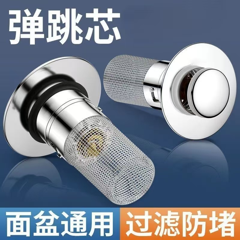 Washbasin leakage plug, filter bounce core, washbasin sink, drain, anti-odor net, universal push-type seal for washbasins full figure
