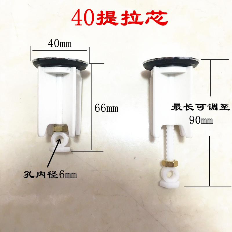 Suitable for European-style washbasin pull-out drain accessories, washbasin drain accessories, diameter 4cm, lid 40 plug details Picture