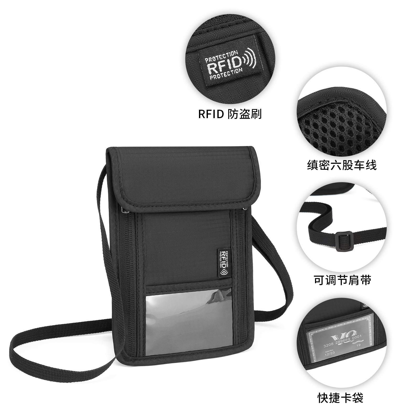 Factory direct sales of anti-RFID passport and document bags, mobile phone radiation electromagnetic shielding bags, anti-theft Oxford cloth chest bags Specification drawing